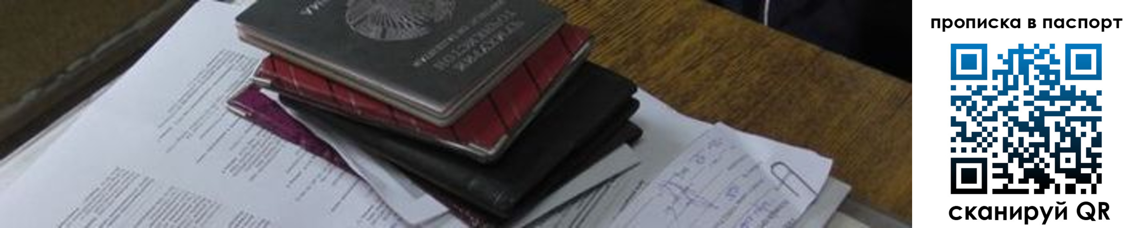 найти адрес прописки в Чехове